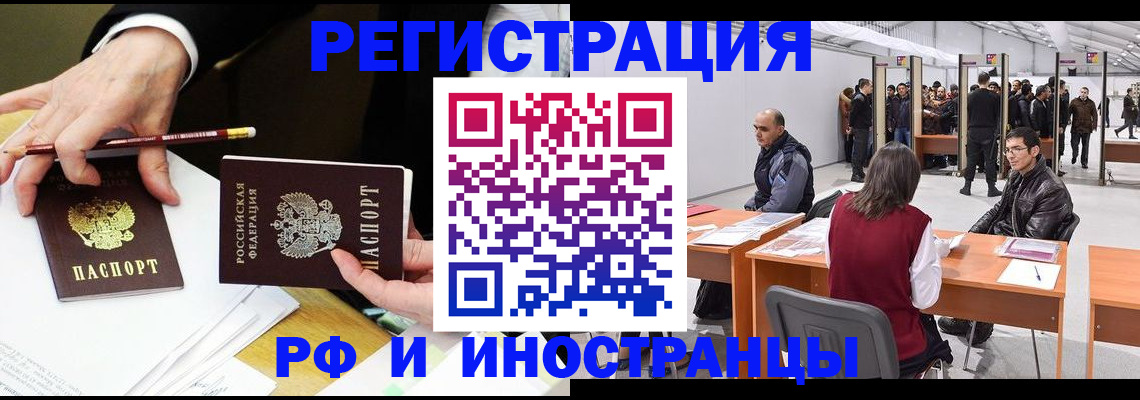 прописка для кредита в Благодарном