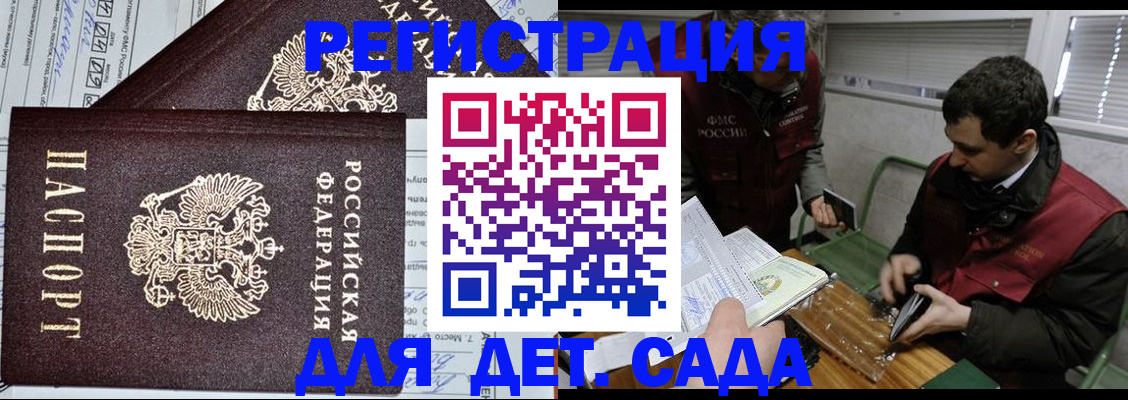 где прописаться в Благодарном